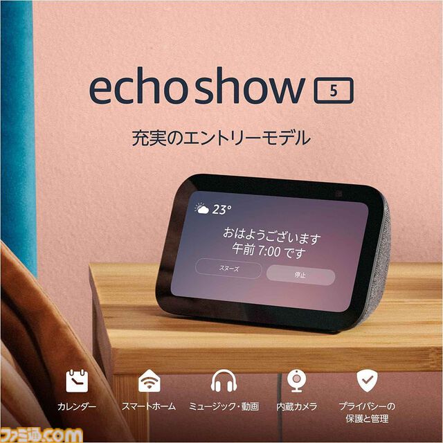 【Amazon】スマイルセールが本日（5/31）開催。ゲーミングチェア、Blu-rayディスクやFire TV Stick、エコードットなどのデバイスがお得に