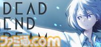 『DEAD END BEAM』状況に応じて最適な選択肢が出現するように戦術を組み立ててボスに挑むタイムラインバトルゲーム。2月22日より配信