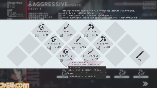 『DEAD END BEAM』状況に応じて最適な選択肢が出現するように戦術を組み立ててボスに挑むタイムラインバトルゲーム。2月22日より配信