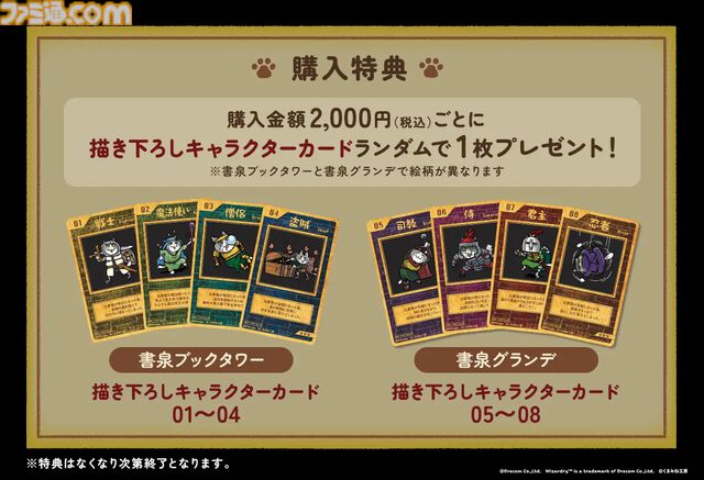 【仕事猫】名作RPG『ウィザードリィ』の世界へ出張、迷宮でもお守りで安全第一ヨシ！ 冒険あるある描き下ろしグッズが2月20日より登場