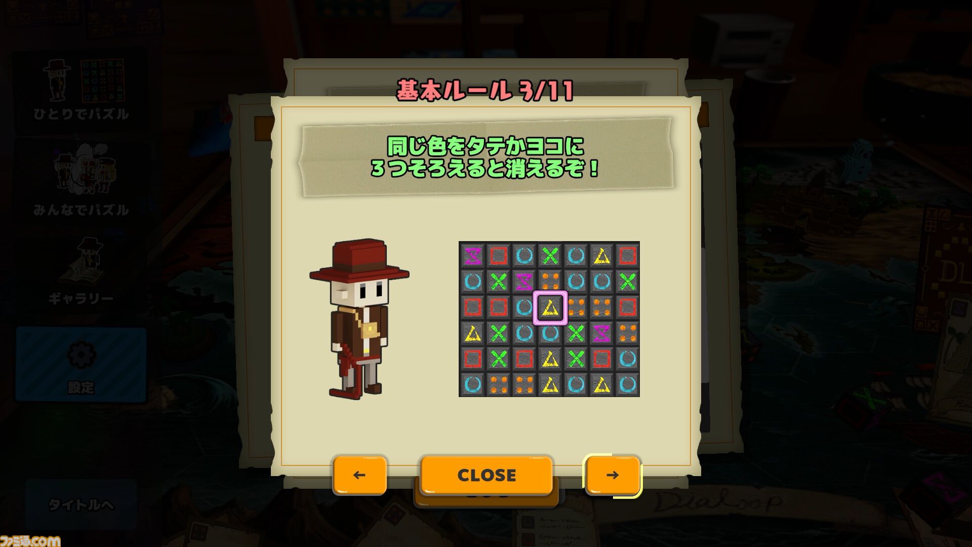 『ダイヤループ-パズルでローグはじめました-』デッキを構築しハイスコアを目指すパズルゲーム。カスタムマッチ機能を追加するアプデが配信