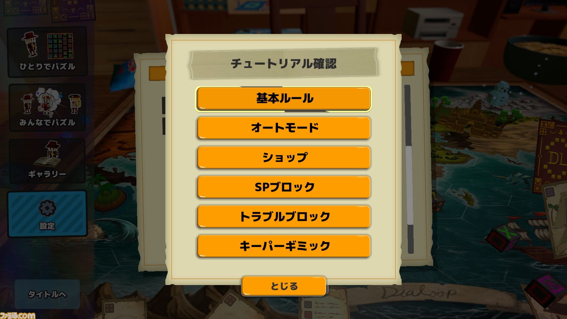 『ダイヤループ-パズルでローグはじめました-』デッキを構築しハイスコアを目指すパズルゲーム。カスタムマッチ機能を追加するアプデが配信