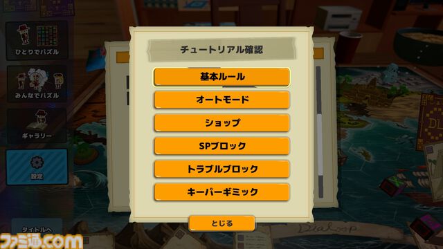 『ダイヤループ-パズルでローグはじめました-』デッキを構築しハイスコアを目指すパズルゲーム。カスタムマッチ機能を追加するアプデが配信