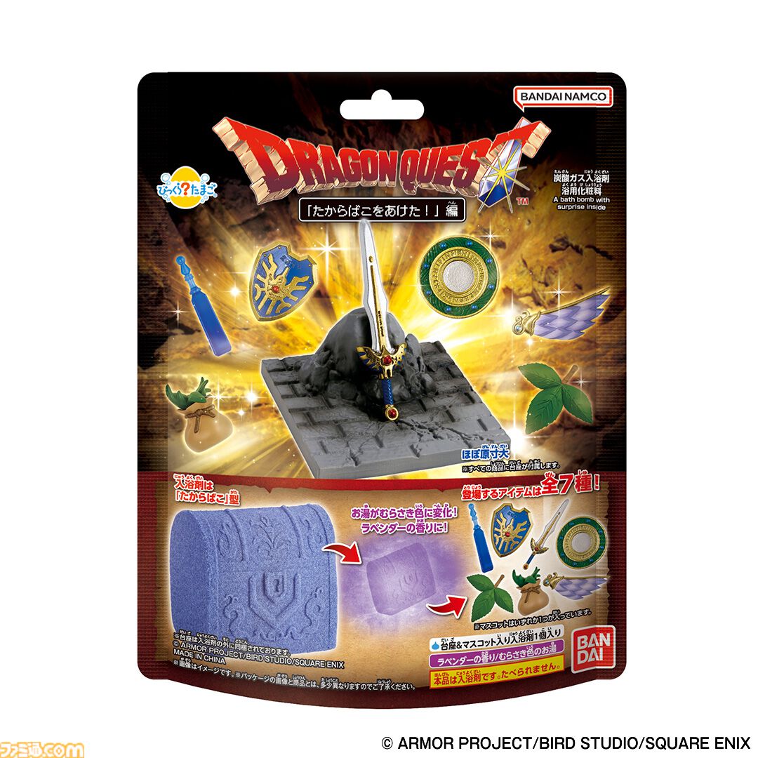 画像ページ (2/5) 『ドラクエ』ロトのつるぎやラーのかがみの