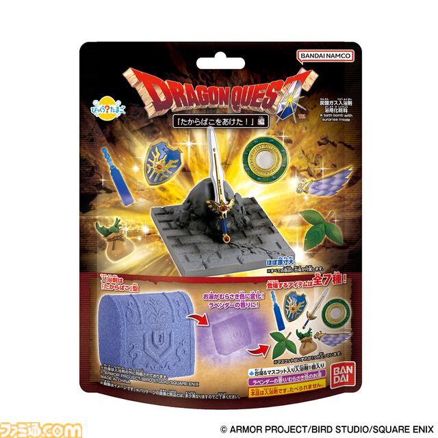 『ドラクエ』ロトのつるぎやラーのかがみのマスコット入り入浴剤が本日（2/16）より発売。お風呂で宝箱を開けてあなたも勇者に。
