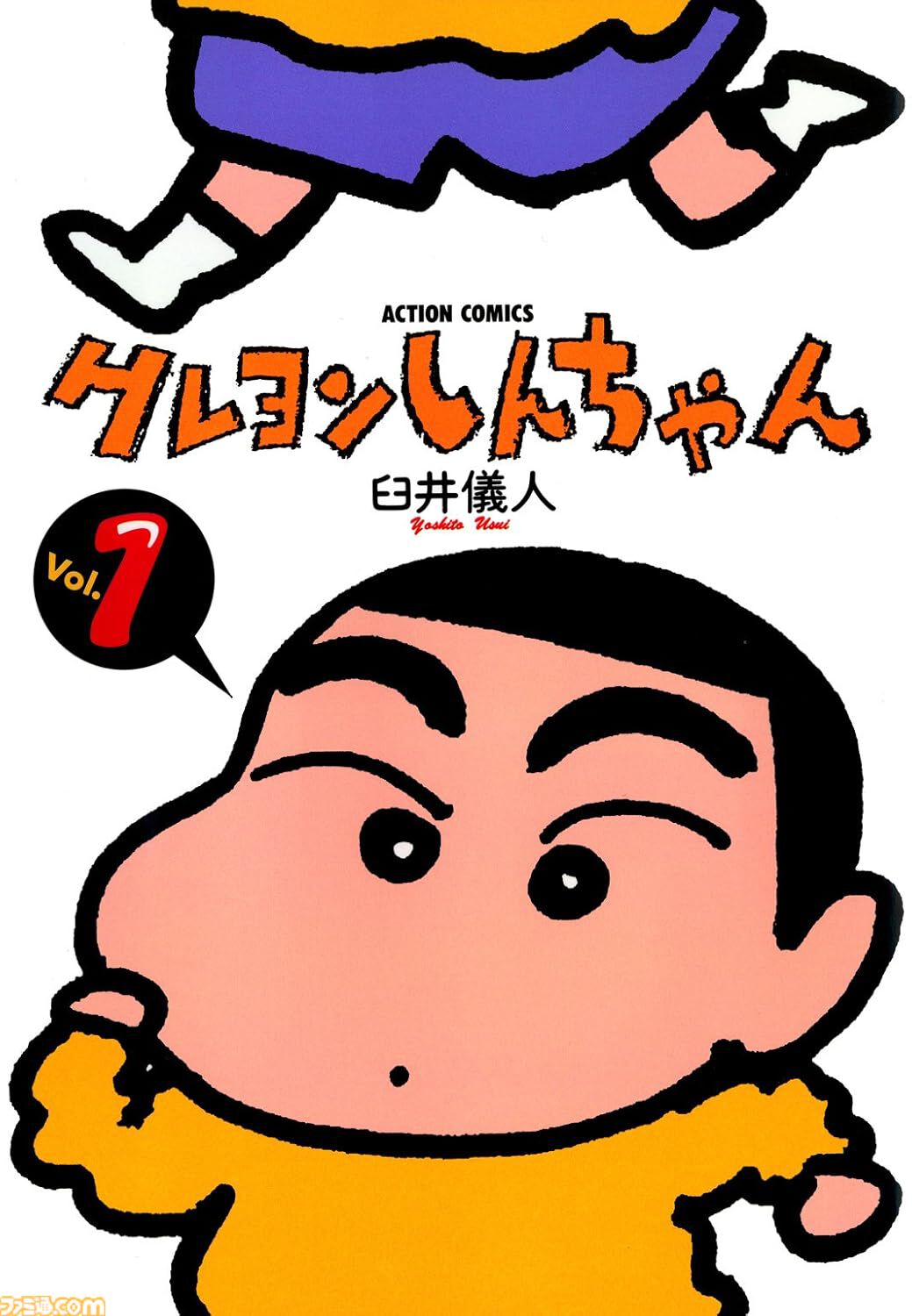 【Kindleセール】『新クレしん』『真月譚 月姫』『殺し屋１』が最大95%オフで買える！ 『Dr.コトー』は全巻まとめて1376円に