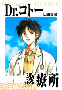 【Kindleセール】『新クレしん』『真月譚 月姫』『殺し屋１』が最大95%オフで買える！ 『Dr.コトー』は全巻まとめて1376円に