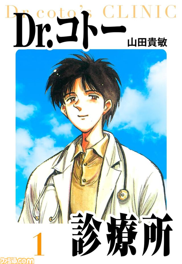 【Kindleセール】『新クレしん』『真月譚 月姫』『殺し屋１』が最大95%オフで買える！ 『Dr.コトー』は全巻まとめて1376円に