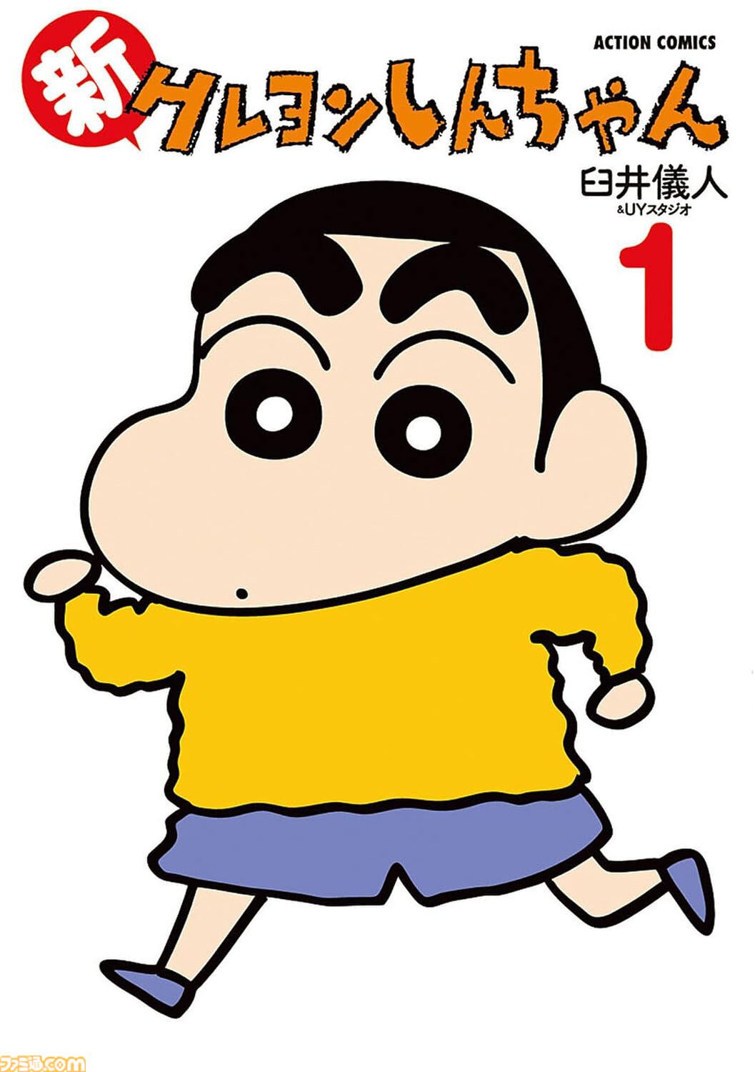 【Kindleセール】『新クレしん』『真月譚 月姫』『殺し屋１』が最大95%オフで買える！ 『Dr.コトー』は全巻まとめて1376円に