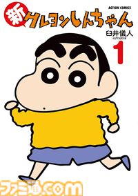 【Kindleセール】『新クレしん』『真月譚 月姫』『殺し屋１』が最大95%オフで買える！ 『Dr.コトー』は全巻まとめて1376円に