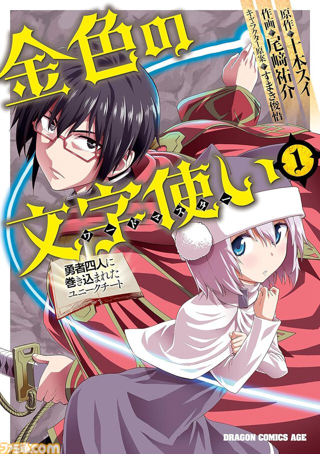 【Kindleセール】『新クレしん』『真月譚 月姫』『殺し屋１』が最大95%オフで買える！ 『Dr.コトー』は全巻まとめて1376円に