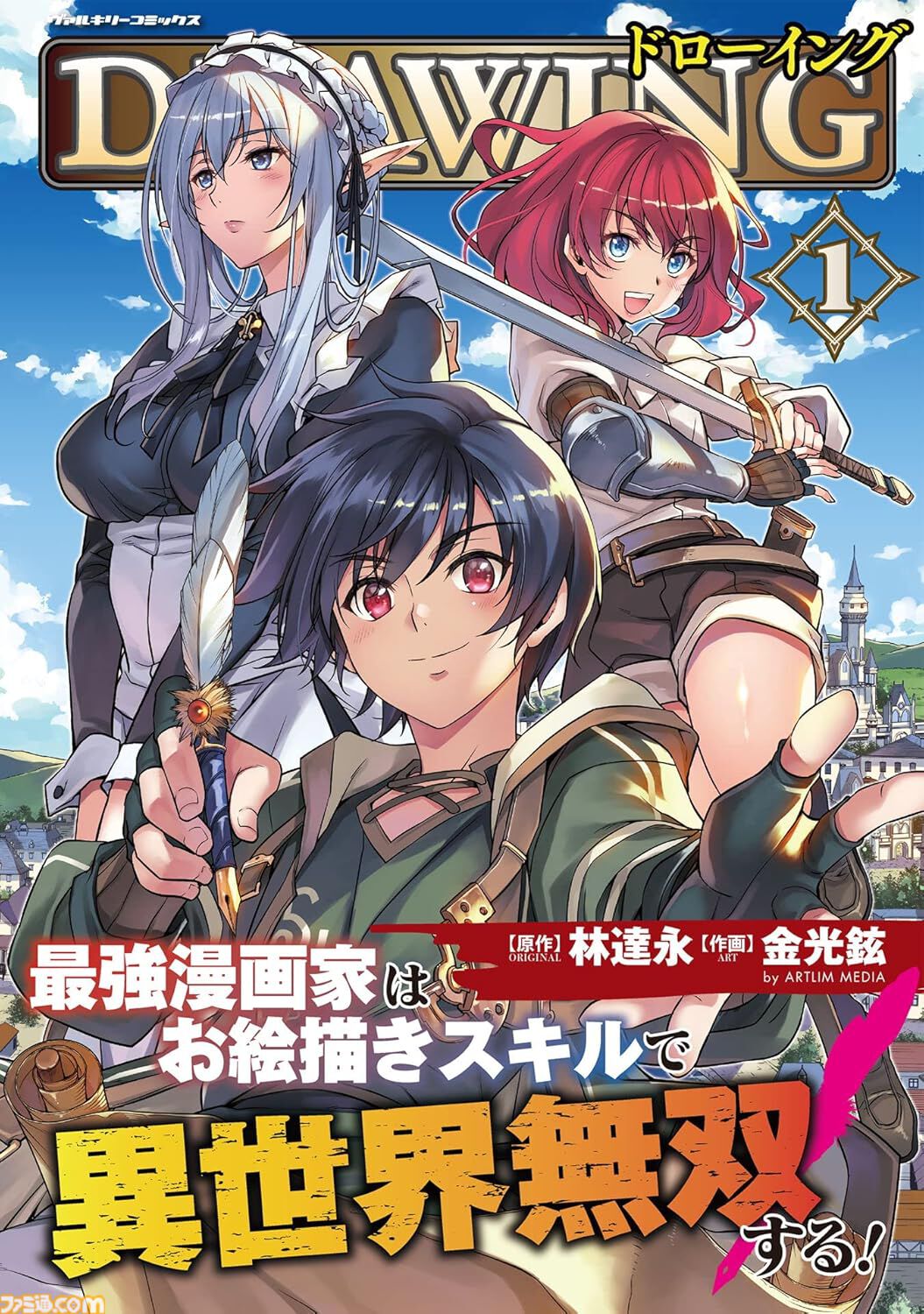 【Kindleセール】『新クレしん』『真月譚 月姫』『殺し屋１』が最大95%オフで買える！ 『Dr.コトー』は全巻まとめて1376円に