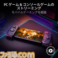 【Razer】モバイル向けコントローラーが6月7日発売。iPad MiniやiPhone 15対応。従来のより繊細な高精度のハプティクスを実現