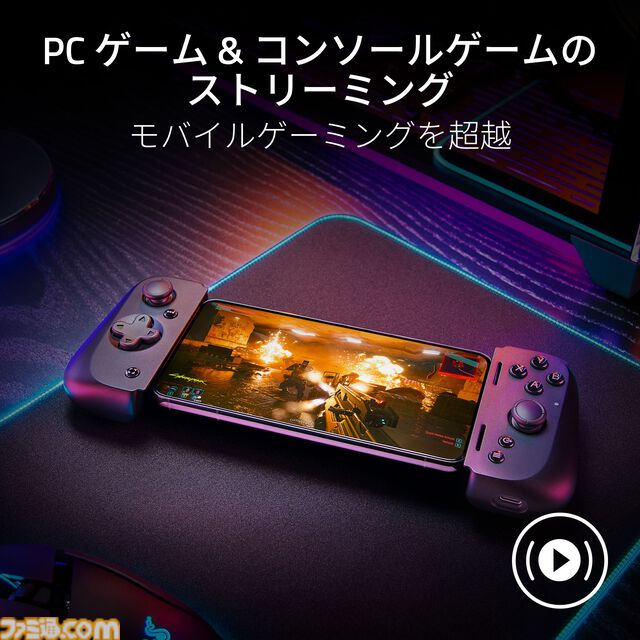 【Razer】モバイル向けコントローラーが6月7日発売。iPad MiniやiPhone 15対応。従来のより繊細な高精度のハプティクスを実現