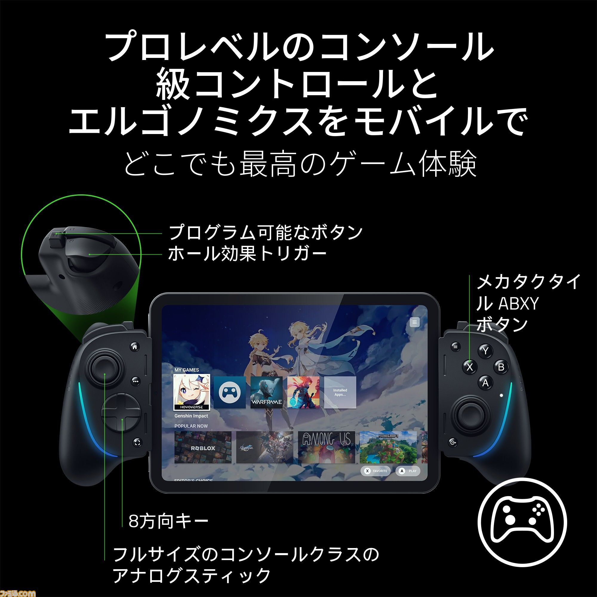Razer】モバイル向けコントローラーが6月7日発売。iPad Miniや Razer】モバイル向けコントローラーが6月7日発売。iPad Miniや
