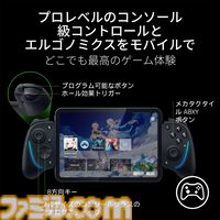 【Razer】モバイル向けコントローラーが6月7日発売。iPad MiniやiPhone 15対応。従来のより繊細な高精度のハプティクスを実現