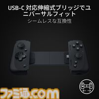 【Razer】モバイル向けコントローラーが6月7日発売。iPad MiniやiPhone 15対応。従来のより繊細な高精度のハプティクスを実現