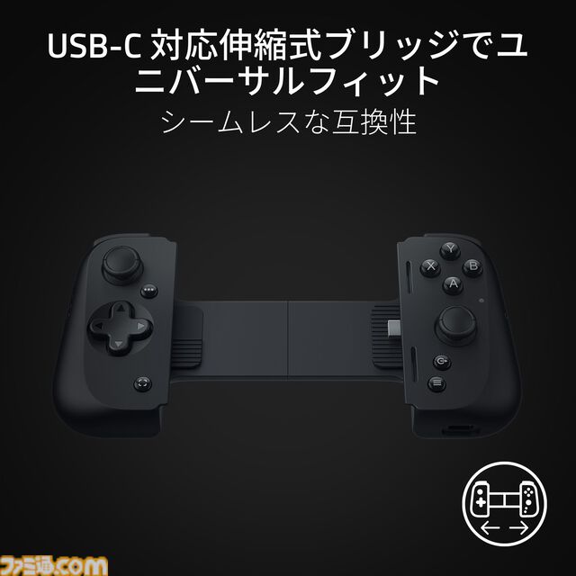 【Razer】モバイル向けコントローラーが6月7日発売。iPad MiniやiPhone 15対応。従来のより繊細な高精度のハプティクスを実現