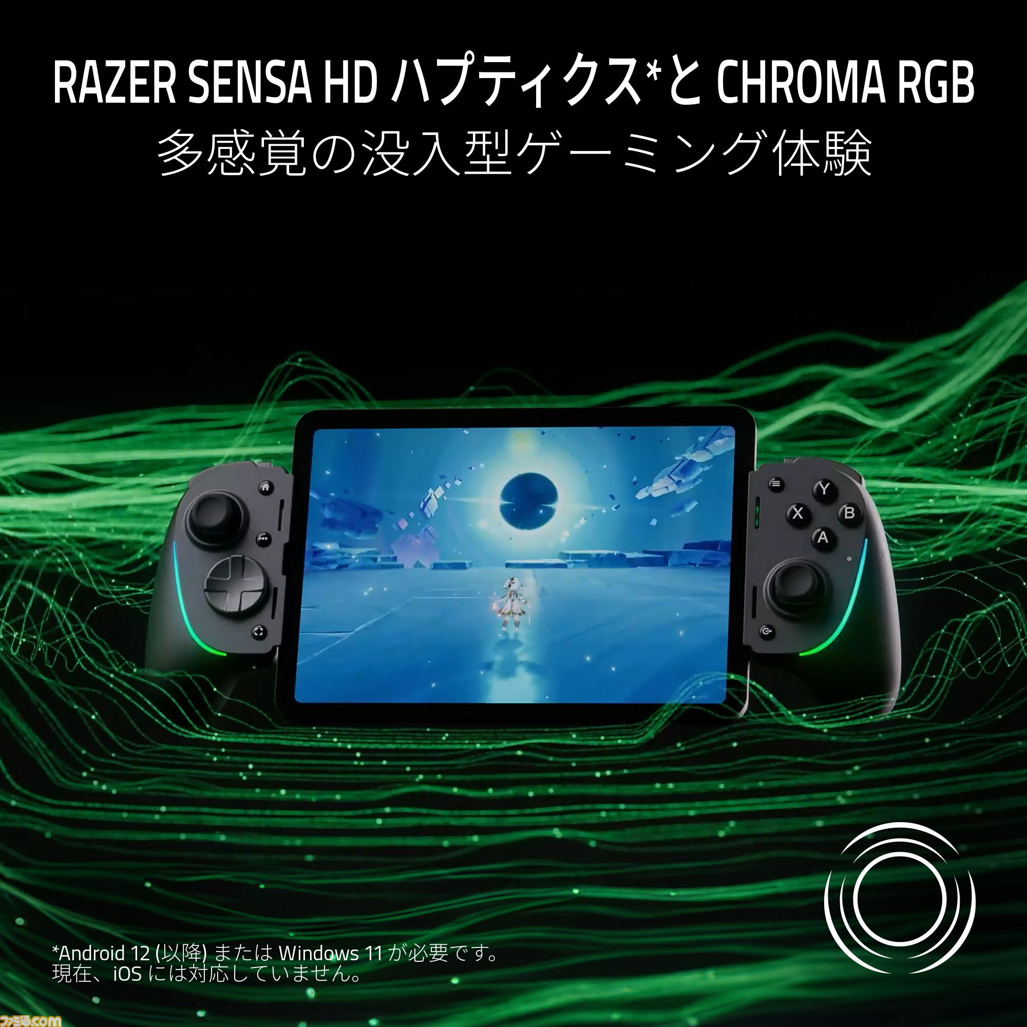 Razer】モバイル向けコントローラーが6月7日発売。iPad MiniやiPhone 15対応。繊細で高精度のハプティクスを実現 |  ゲーム・エンタメ最新情報のファミ通.com