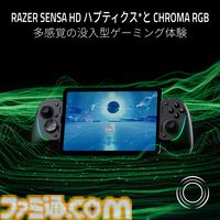【Razer】モバイル向けコントローラーが6月7日発売。iPad MiniやiPhone 15対応。従来のより繊細な高精度のハプティクスを実現
