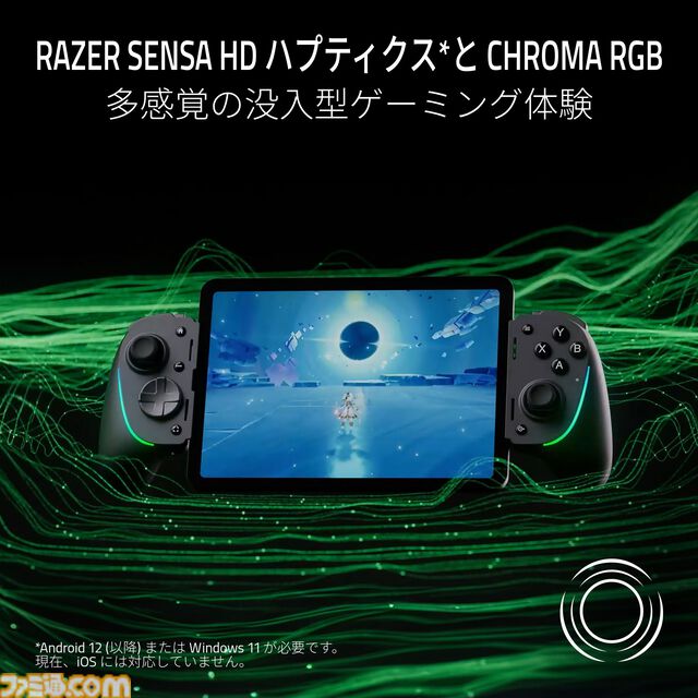 【Razer】モバイル向けコントローラーが6月7日発売。iPad MiniやiPhone 15対応。従来のより繊細な高精度のハプティクスを実現