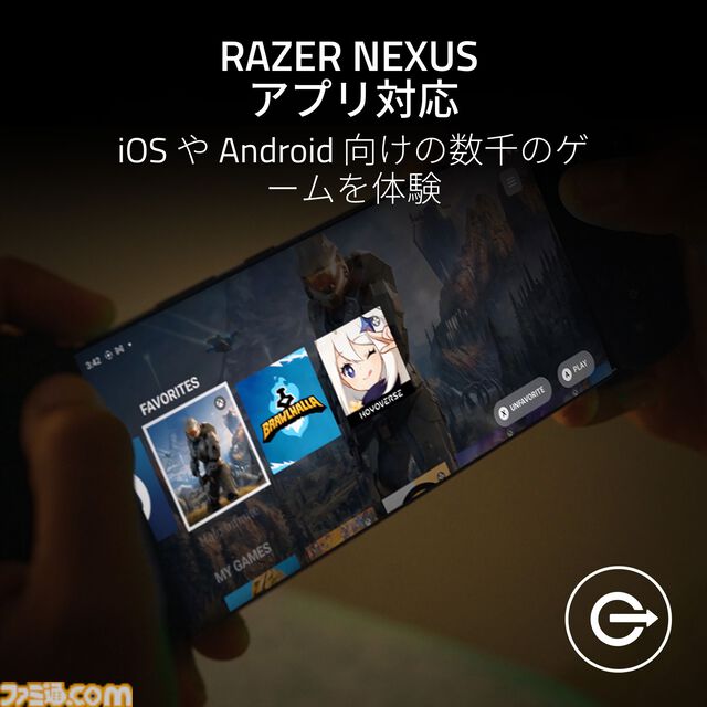 【Razer】モバイル向けコントローラーが6月7日発売。iPad MiniやiPhone 15対応。従来のより繊細な高精度のハプティクスを実現
