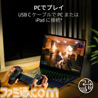 【Razer】モバイル向けコントローラーが6月7日発売。iPad MiniやiPhone 15対応。従来のより繊細な高精度のハプティクスを実現