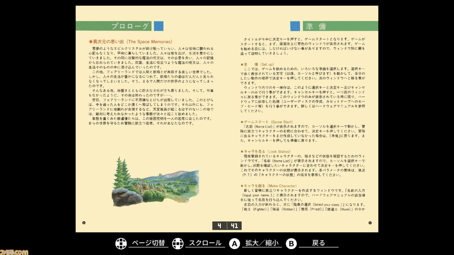 ハイドライド3 PC-8801mkIISR』Steam向けに2月25日より配信