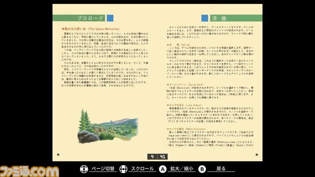 『ハイドライド3 PC-8801mkIISR』Steam向けに2月25日より配信。アクションRPG『ハイドライド』シリーズの完結編【EGGコンソール】