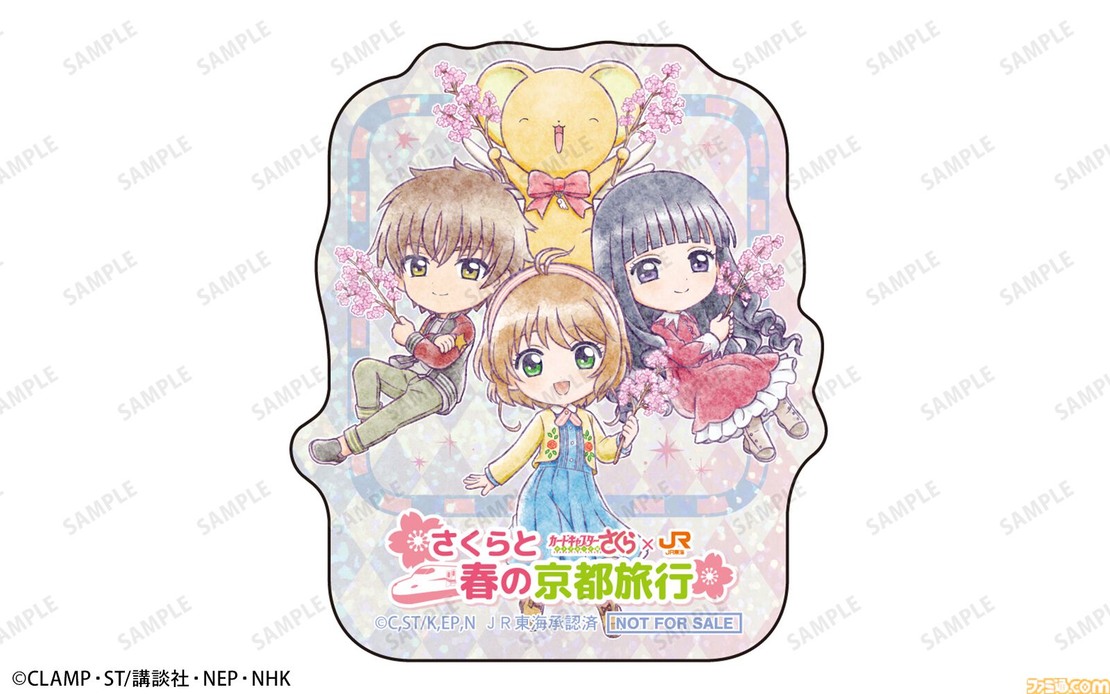 『カードキャプターさくら』限定オリジナルボイスドラマを聴きながら京都へ行こう。JR東海“推し旅”とのコラボキャンペーンが3月18日より実施
