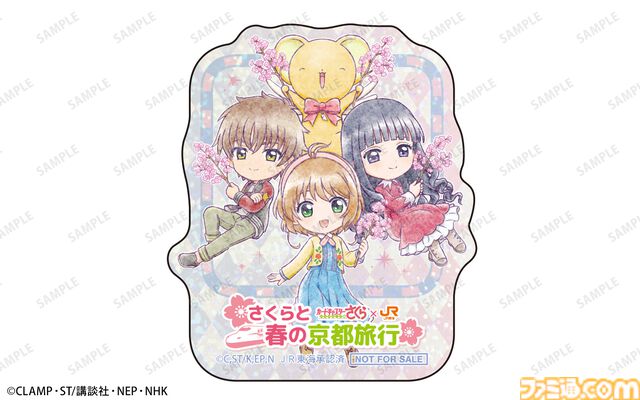 『カードキャプターさくら』限定オリジナルボイスドラマを聴きながら京都へ行こう。JR東海“推し旅”とのコラボキャンペーンが3月18日より実施