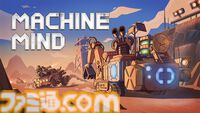 『Machine Mind』終末世界で車両や基地を製造し、生き残りながら世界の謎を解き明かしていくアクションゲーム。3月6日よりSteamで配信開始