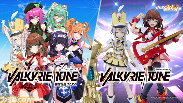 『ヴァルキリーチューン：機械仕掛けのアイ』美少女プラモ発のビジュアルノベル。『アイマス』元総合ディレクター・石原章弘がプロデュース