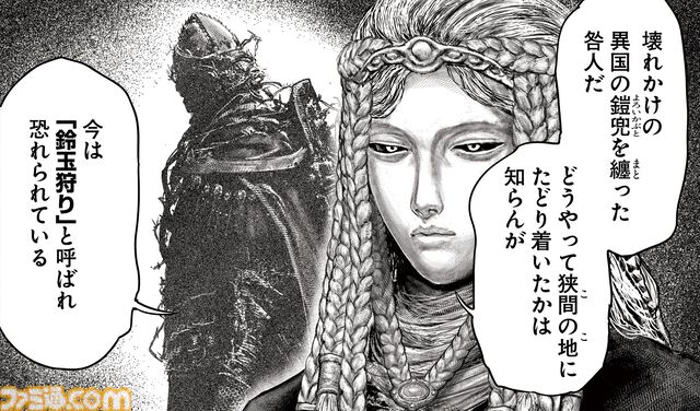 ギャグ漫画『ELDEN RING 黄金樹への道』第78話が公開。戦技“エオヒドの剣舞”を操る鈴玉狩りに苦戦する褪夫とミリセント。逆転のカギは義手にあり!?