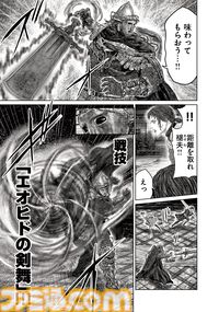 ギャグ漫画『ELDEN RING 黄金樹への道』第78話が公開。戦技“エオヒドの剣舞”を操る鈴玉狩りに苦戦する褪夫とミリセント。逆転のカギは義手にあり!?