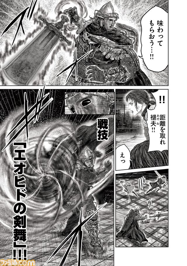 ギャグ漫画『ELDEN RING 黄金樹への道』第78話が公開。戦技“エオヒドの剣舞”を操る鈴玉狩りに苦戦する褪夫とミリセント。逆転のカギは義手にあり!?