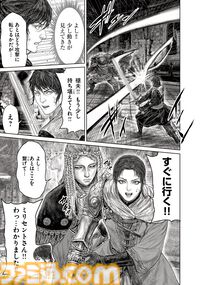 ギャグ漫画『ELDEN RING 黄金樹への道』第78話が公開。戦技“エオヒドの剣舞”を操る鈴玉狩りに苦戦する褪夫とミリセント。逆転のカギは義手にあり!?