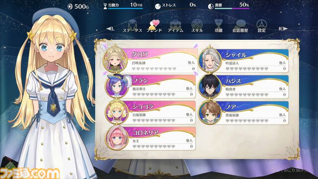 娘育成ゲーム『まじかる☆プリンセス』2026年春に発売決定。鈴代紗弓、長谷川育美、水野朔、青山吉能ら豪華声優陣が出演。体験版は高評価率97%