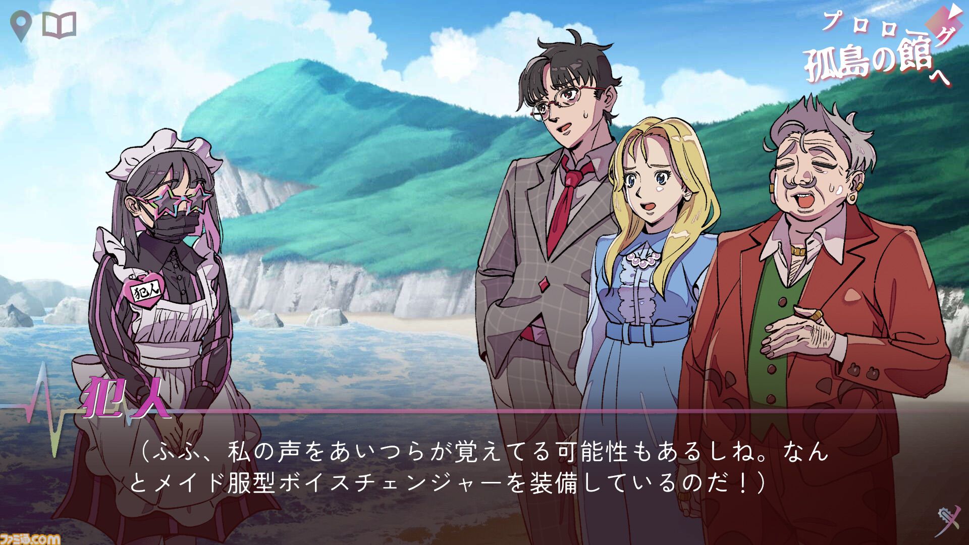『犯人はメイド』ミステリーに憧れただけの犯人が完全犯罪を企てるコメディミステリー。客を孤島に誘う招待状を作れる体験版が2月18日配信