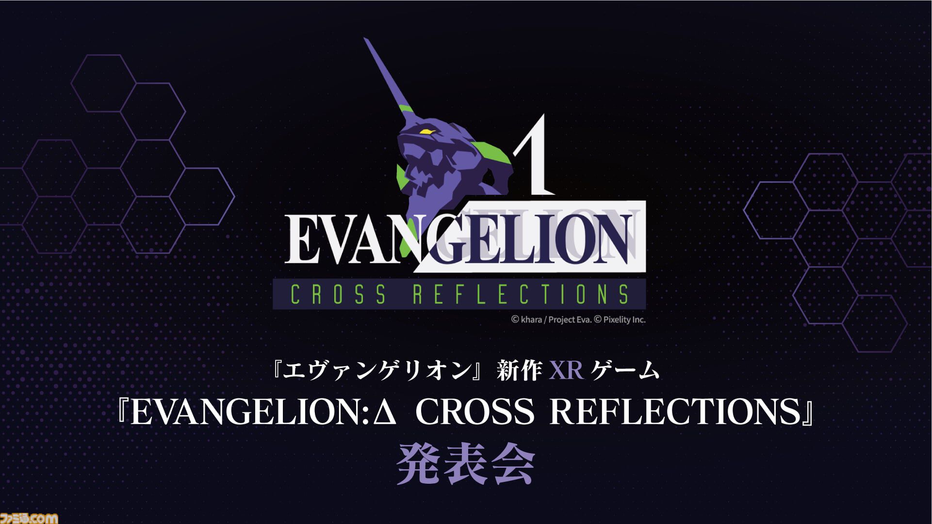 エヴァンゲリオン：Δ クロスリフレクションズ』NERV士官候補生となるXR