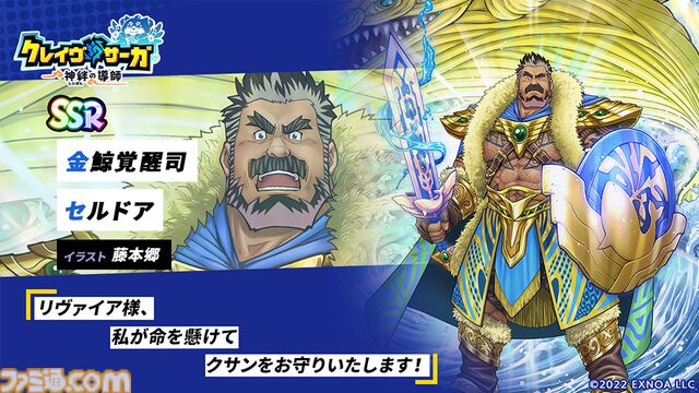 『クレイヴ・サーガ 神絆の導師』3周年記念キャンペーンで最大200連のSSR確定付き無料ガチャができる。メインストーリー17章も実装