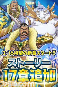 『クレイヴ・サーガ 神絆の導師』3周年記念キャンペーンで最大200連のSSR確定付き無料ガチャができる。メインストーリー17章も実装