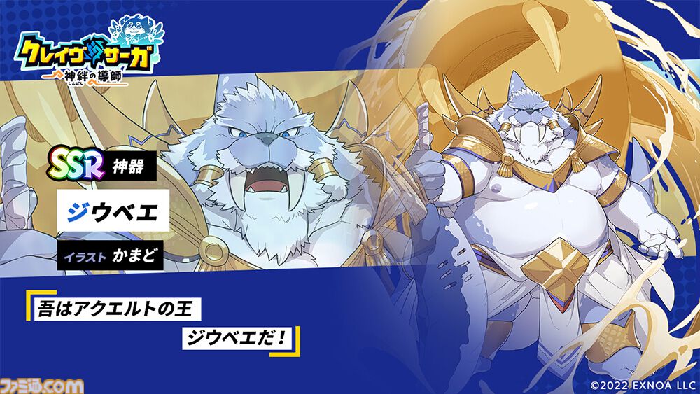 『クレイヴ・サーガ 神絆の導師』3周年記念キャンペーンで最大200連のSSR確定付き無料ガチャができる。メインストーリー17章も実装