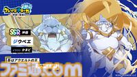 『クレイヴ・サーガ 神絆の導師』3周年記念キャンペーンで最大200連のSSR確定付き無料ガチャができる。メインストーリー17章も実装