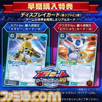 『メダロット カードロボトル RB』パーツやメダルの組み合わせなど、メダロットならではの駆け引きが楽しめるカードゲームが発表。Switch向けに6月25日発売