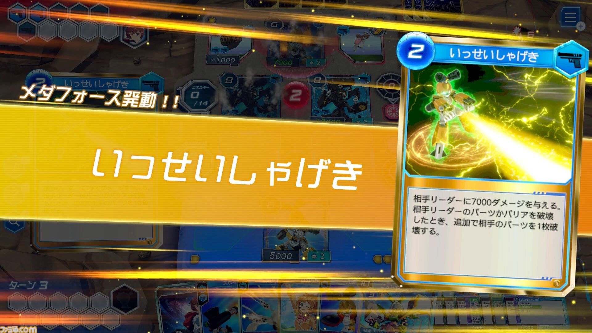 メダロット カードロボトル RB』パーツやメダルの組み合わせなど