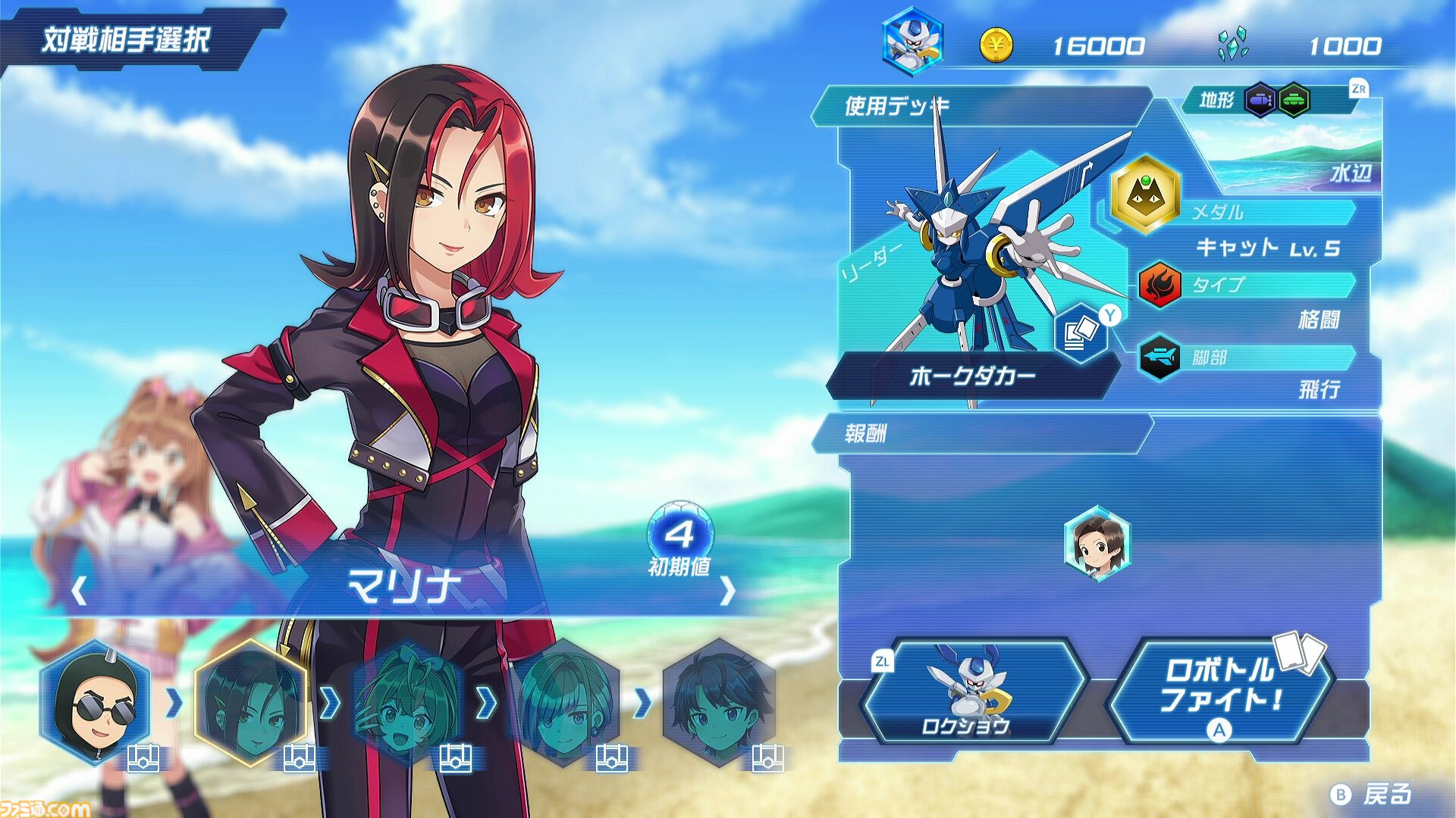 メダロット カードロボトル RB』パーツやメダルの組み合わせなど