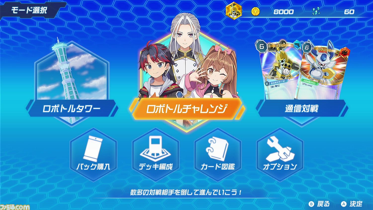 メダロット カードロボトル RB』パーツやメダルの組み合わせなど