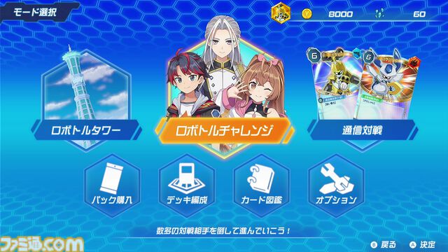 『メダロット カードロボトル RB』パーツやメダルの組み合わせなど、メダロットならではの駆け引きが楽しめるカードゲームが発表。Switch向けに6月25日発売