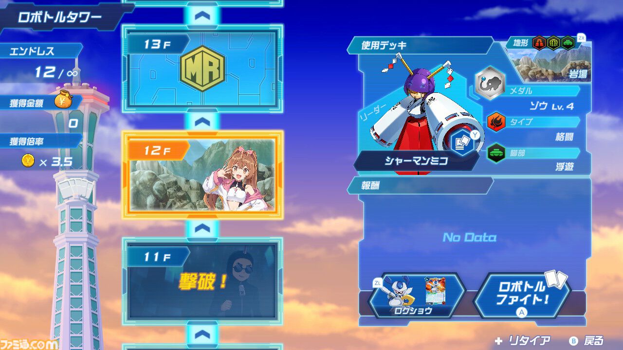 メダロット カードロボトル RB』パーツやメダルの組み合わせなど